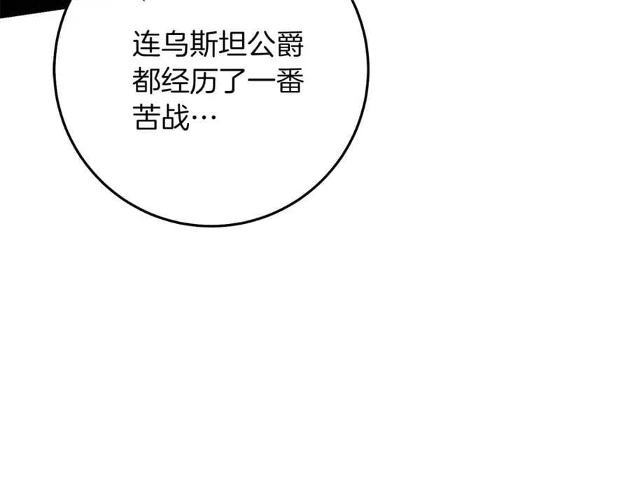 第132话 护短女帝77