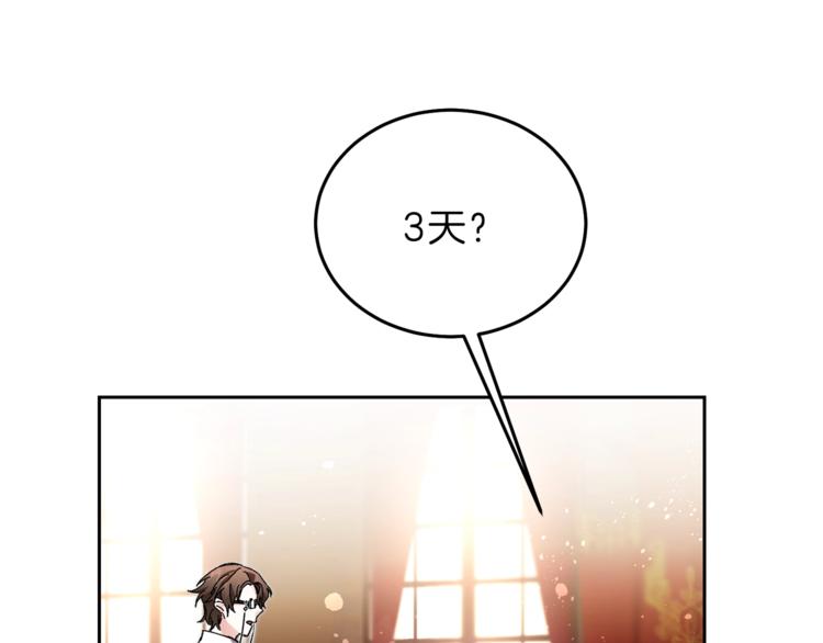 第19话 收手吧！陛下116