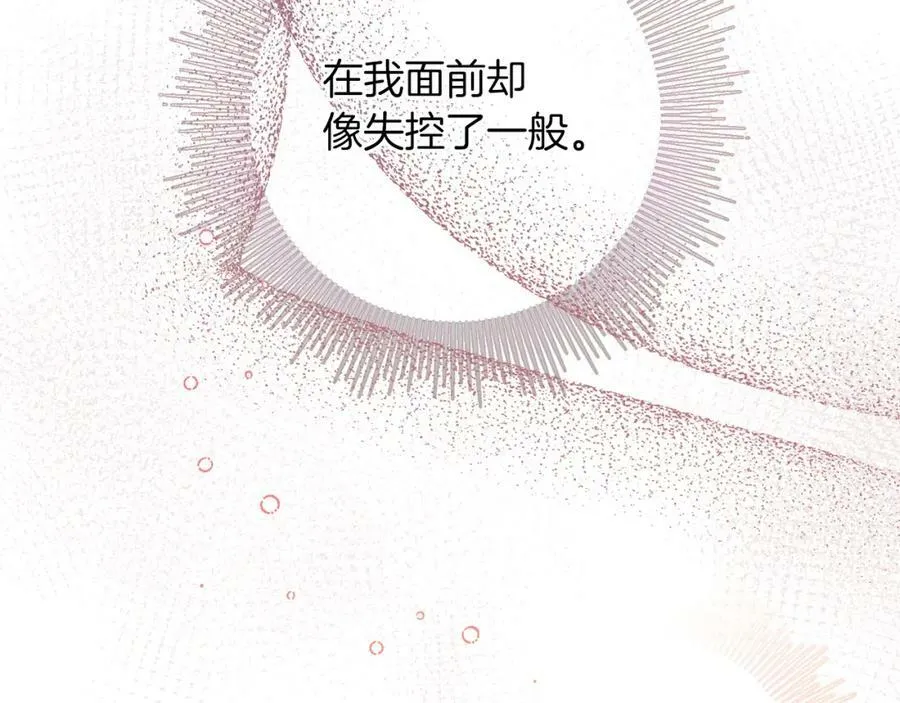 第120话 女帝告白？135