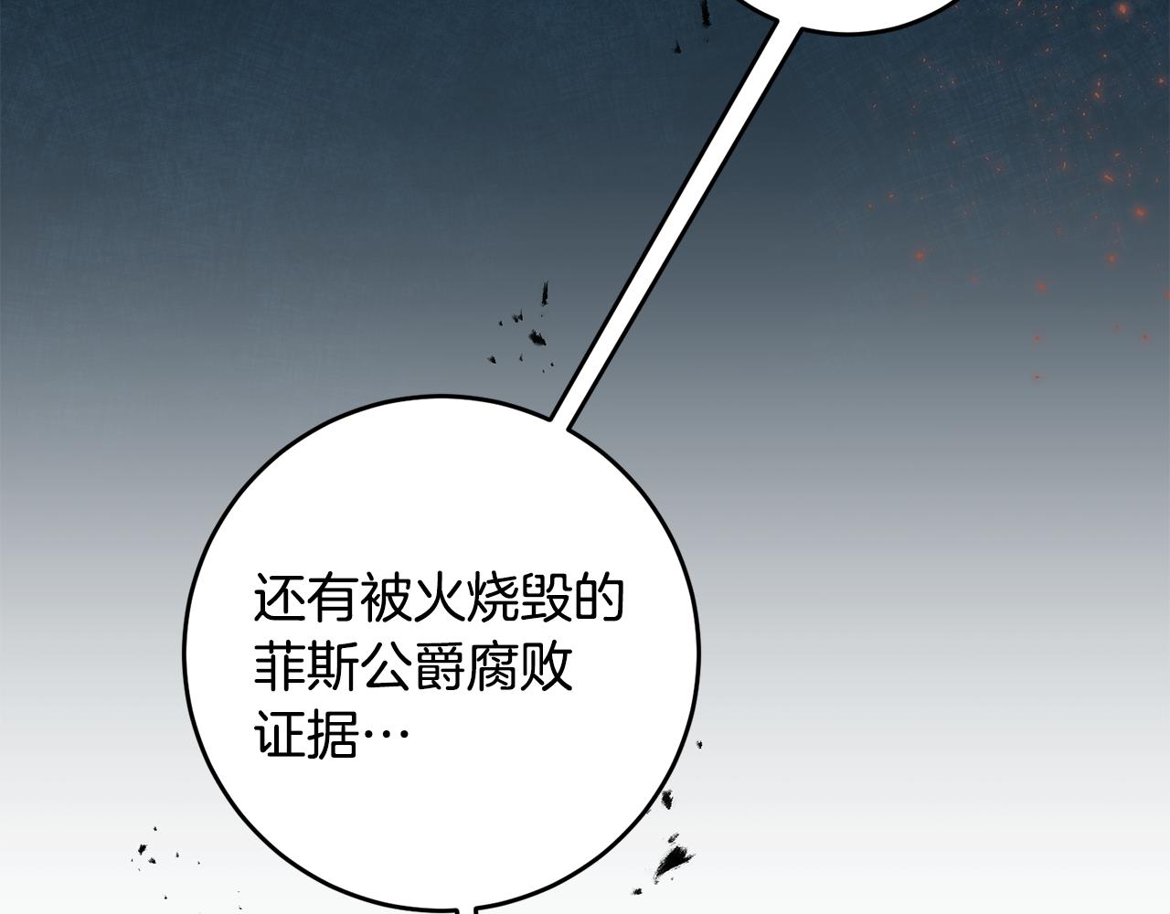 第53话 谁是真凶？222