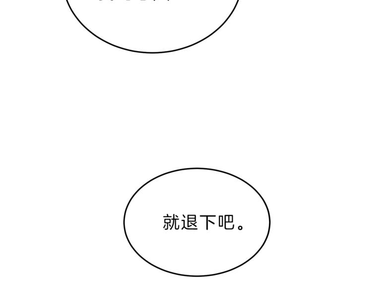第4话 互相试探103
