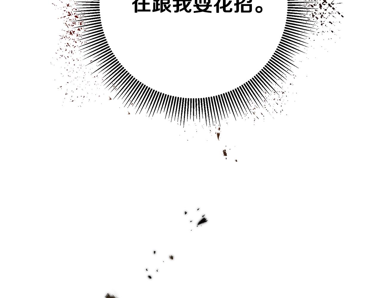 第52话 蹊跷的火灾145