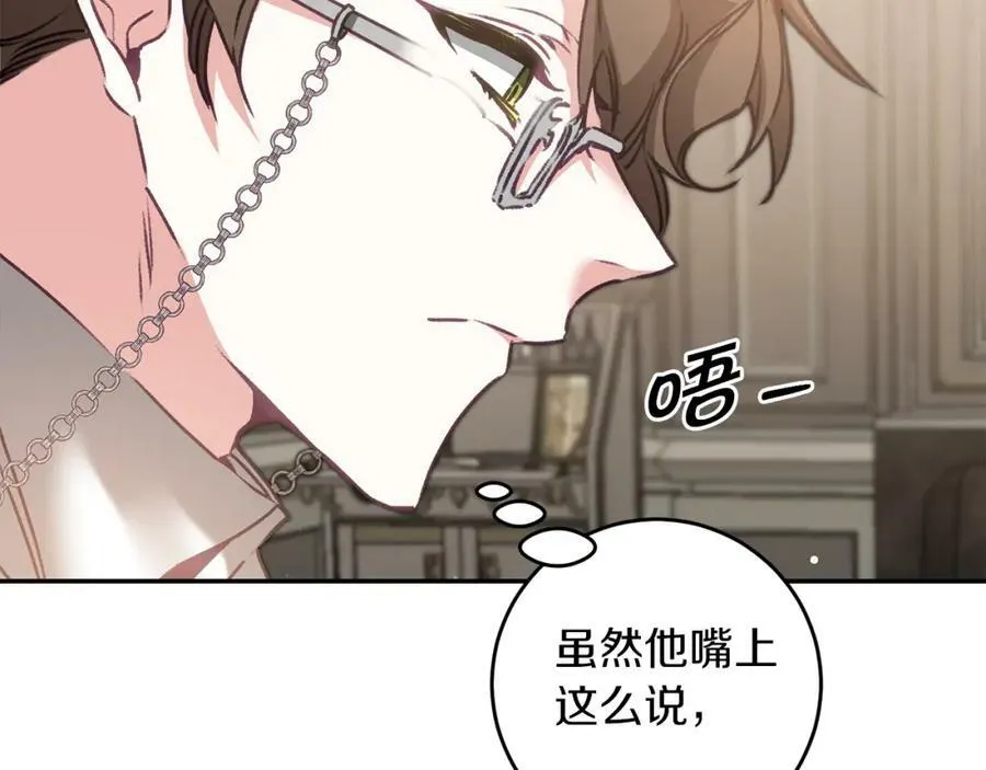 第103话 真的太过分了141