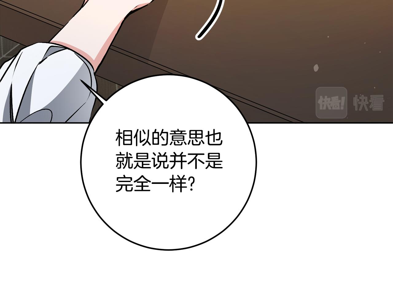第73话 面见昔日女王86