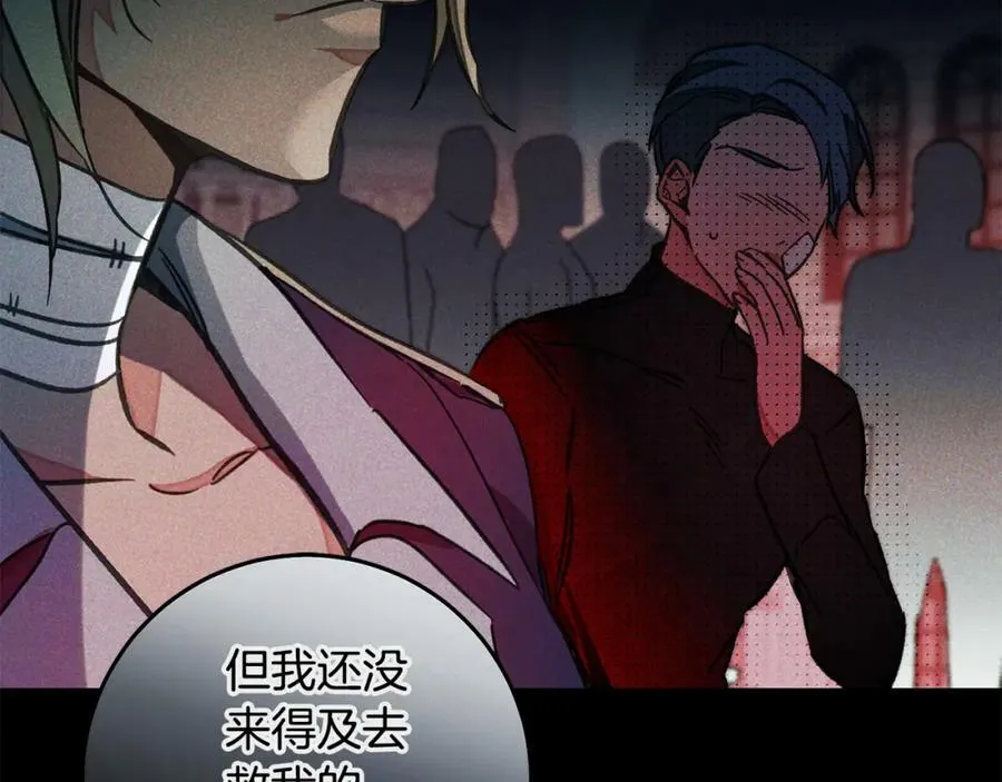 第140话 又想逃跑吗？102