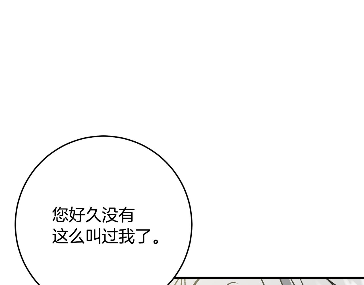 第48话 是敌是友？128