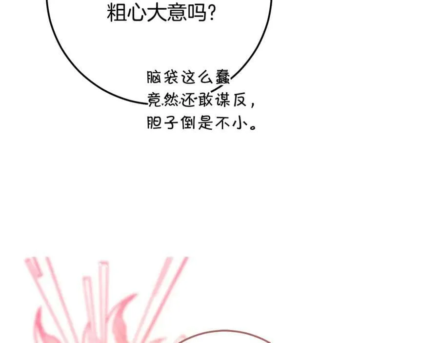 第140话 又想逃跑吗？39