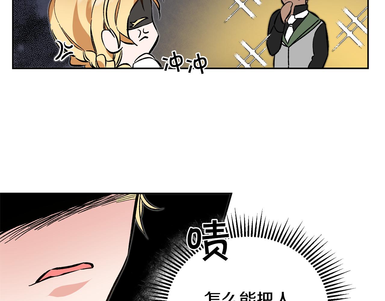 第36话 逢场作戏26