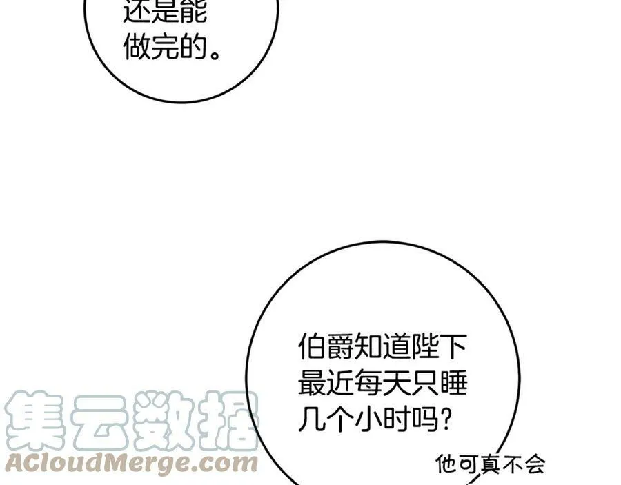 第101话 忠心奶狗92