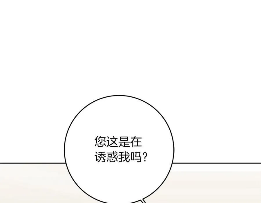 第124话 甘当诱饵50