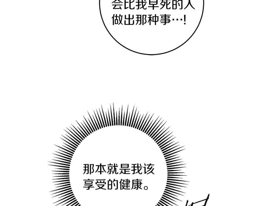 第109话 妄想46