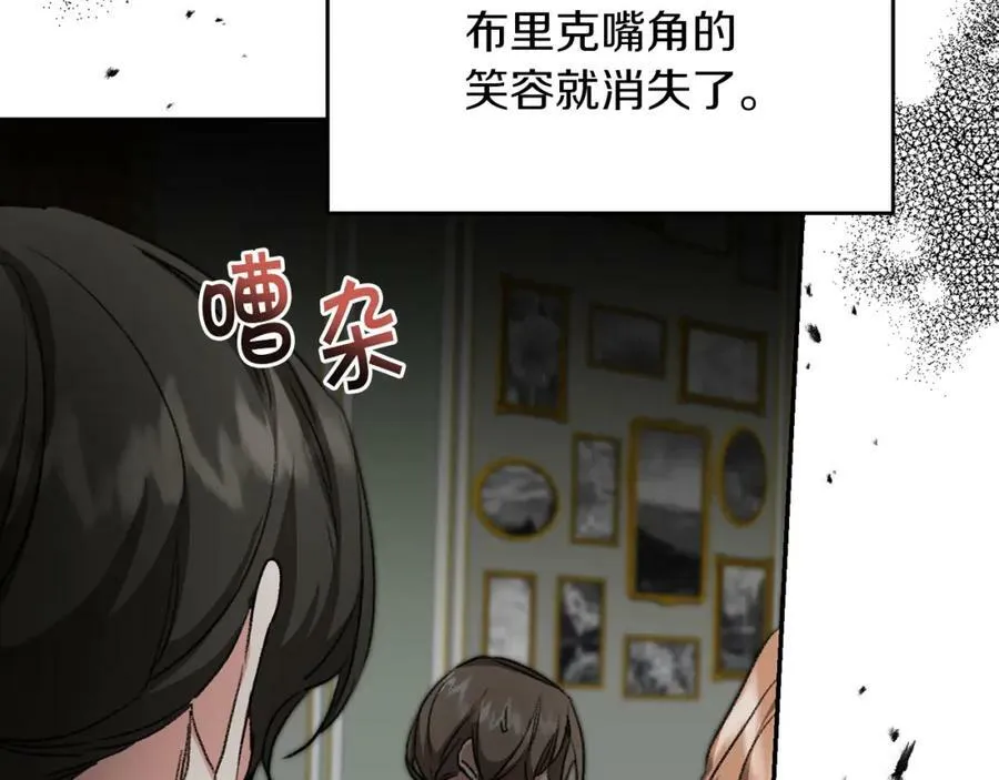 第114话 伯爵的真面目75