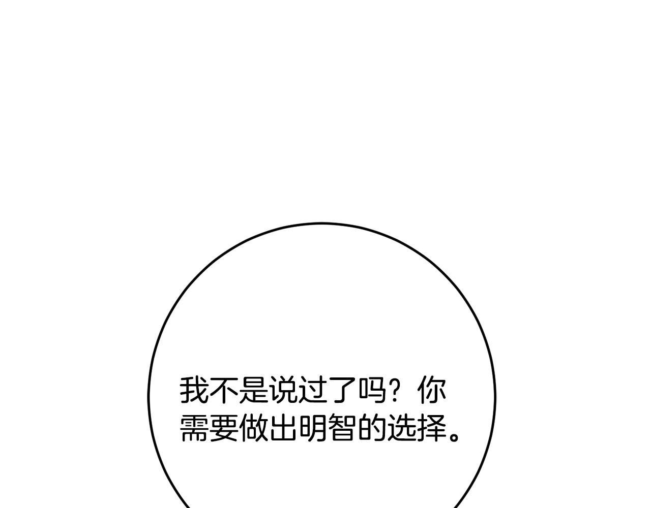 第49话 做我的男伴167