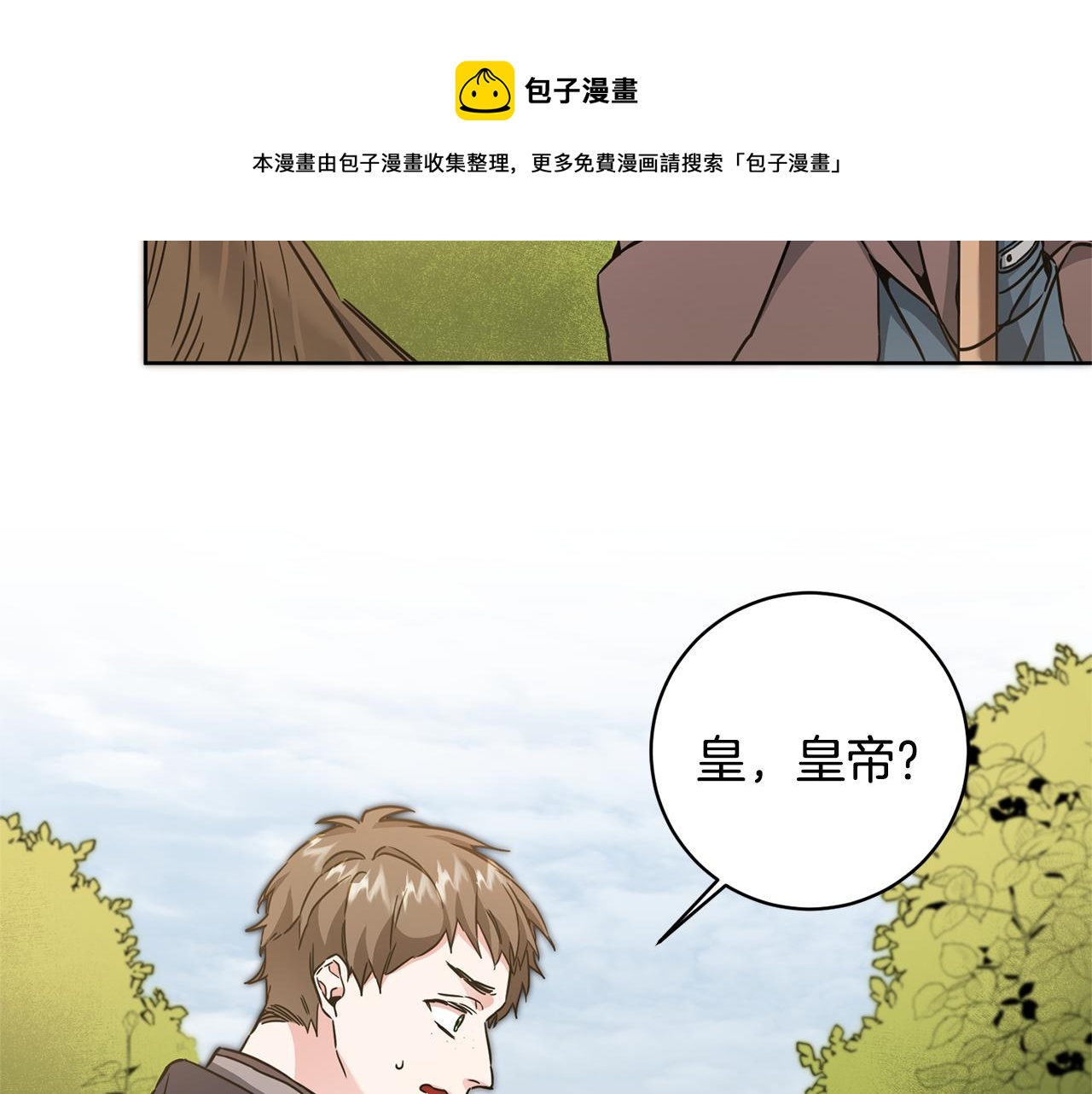 第58话 被献祭的百姓140