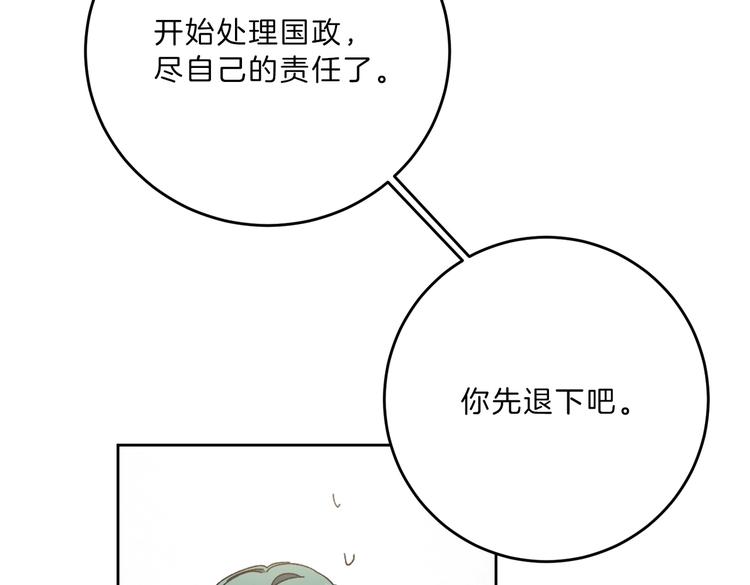第7话 来挑战我啊！141