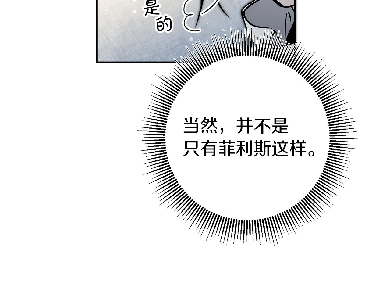 第82话 查清真相104