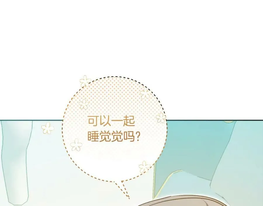 完结篇 女帝求婚30