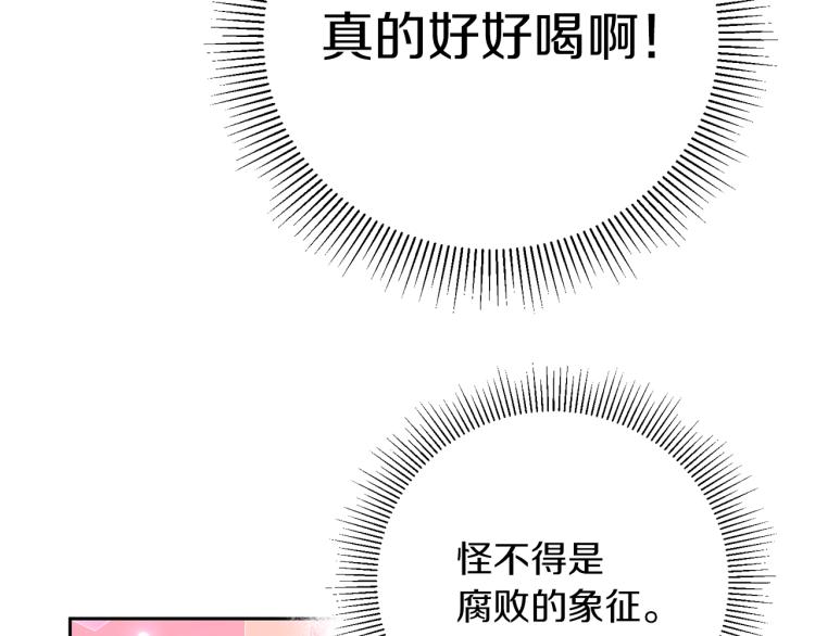 第29话 谁是眼中钉？56