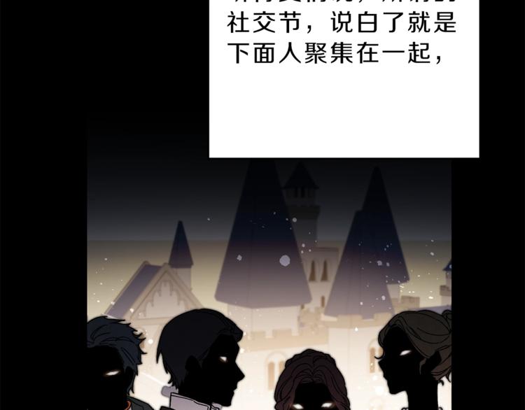 第21话 同事而已45