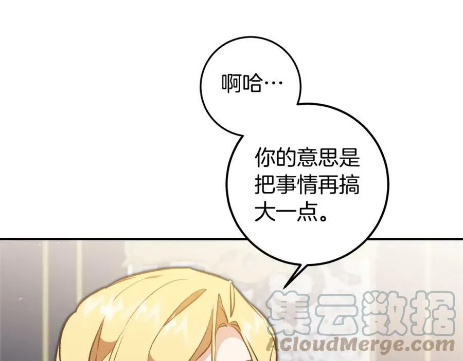 第97话 很难的路44