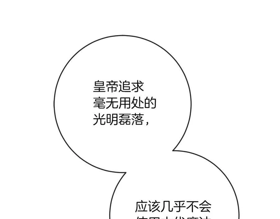 第134话 一起去战场11