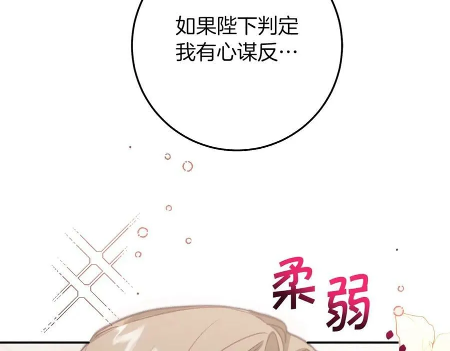 第114话 伯爵的真面目35