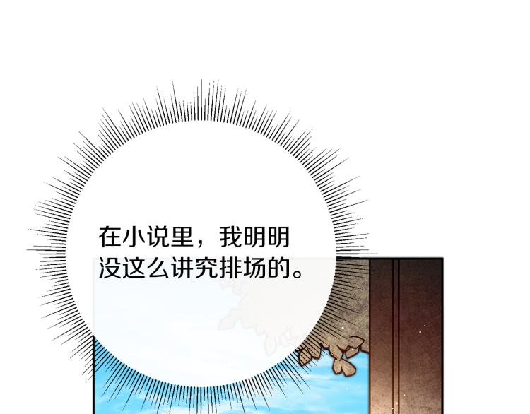 第27话  三个人的旅途63