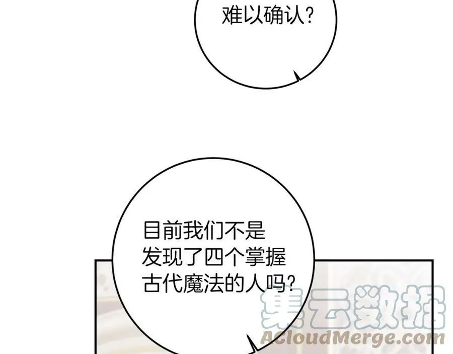 第95话 阴谋84