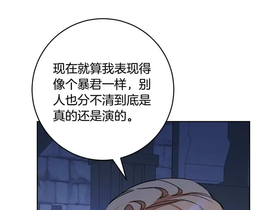 完结篇 女帝求婚142
