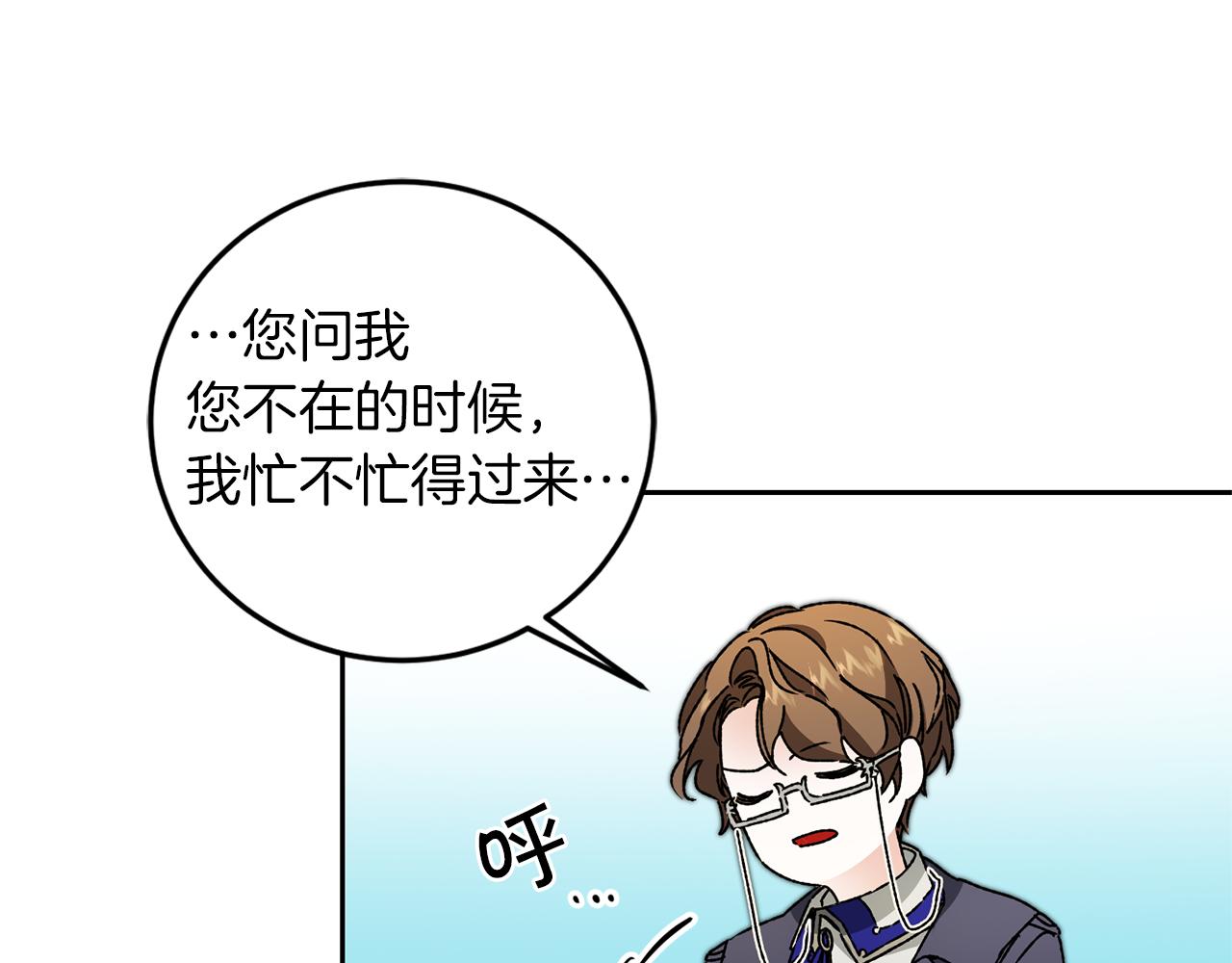第45话 放弃爵位123