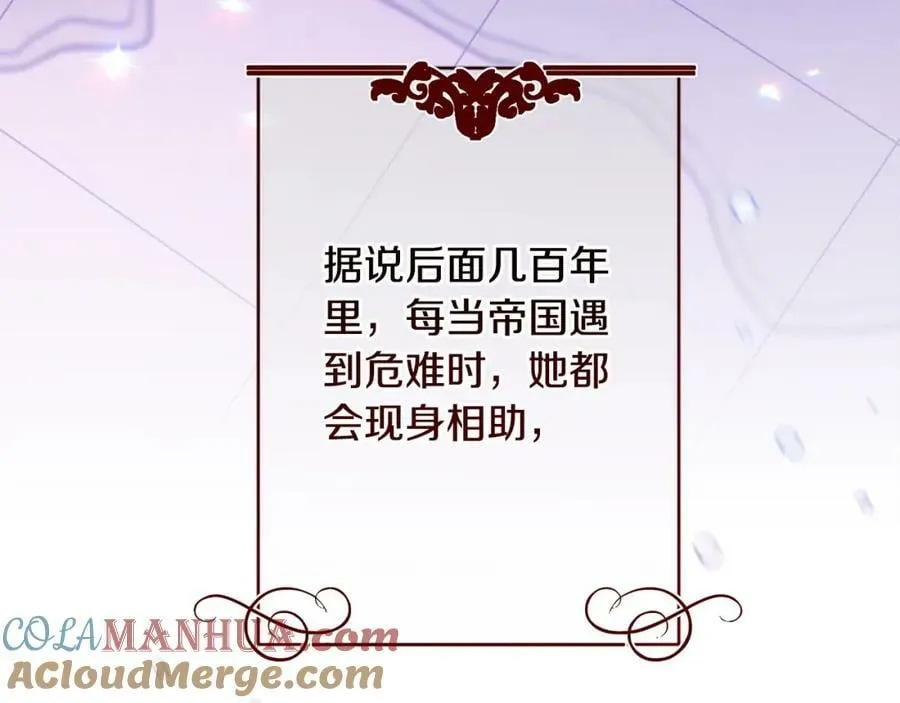 完结篇 女帝求婚172