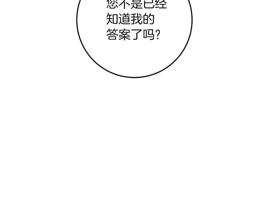 第120话 女帝告白？145