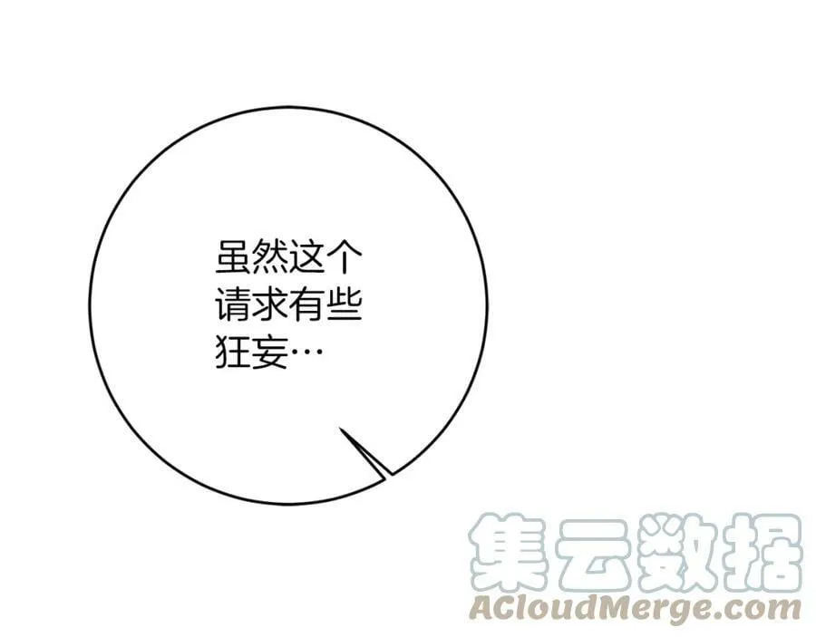 第123话 深情告白152