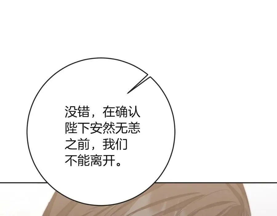 第131话 准备宣战55