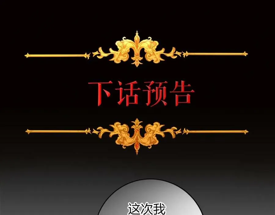 第120话 女帝告白？191