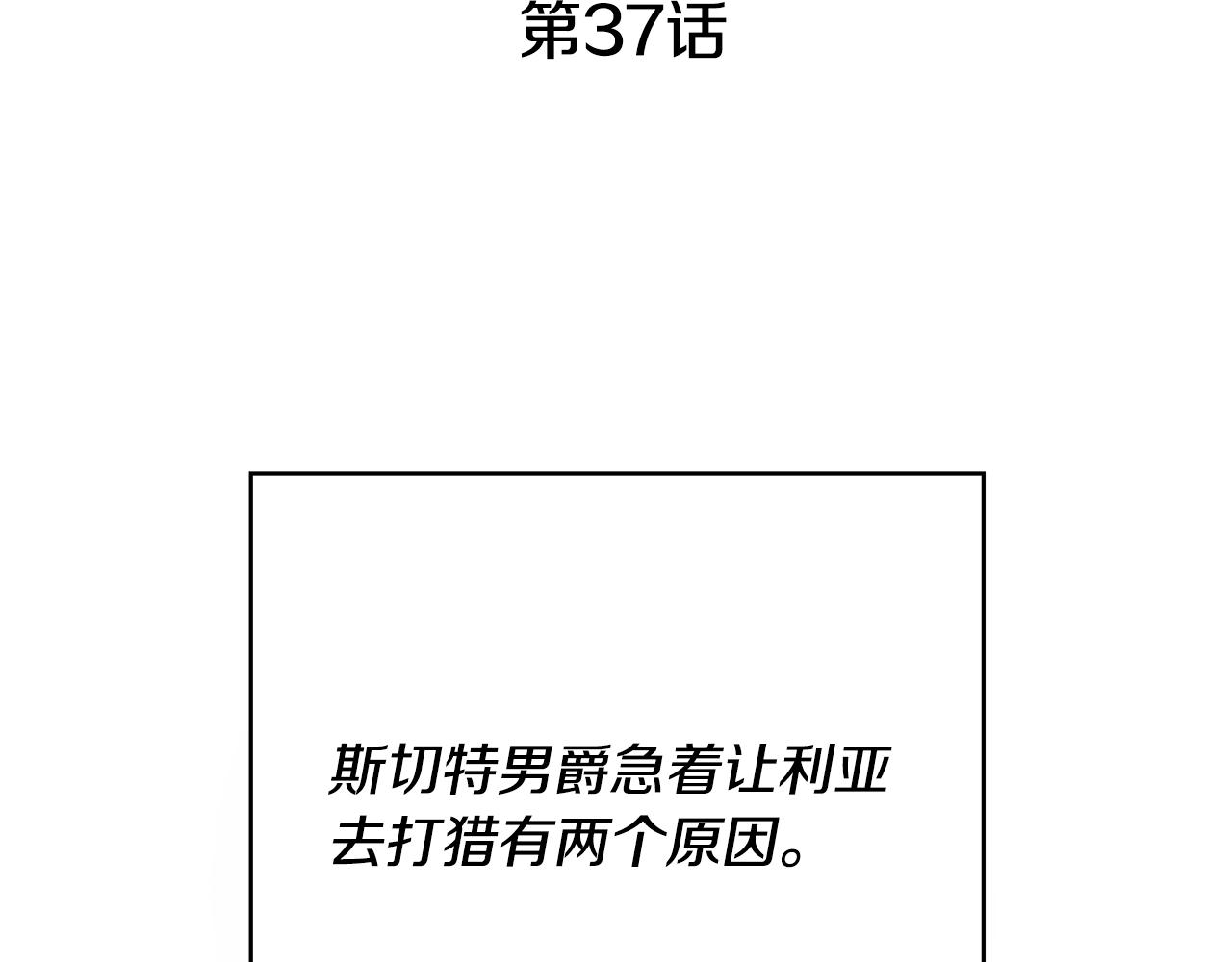 第37话 女帝出巡29