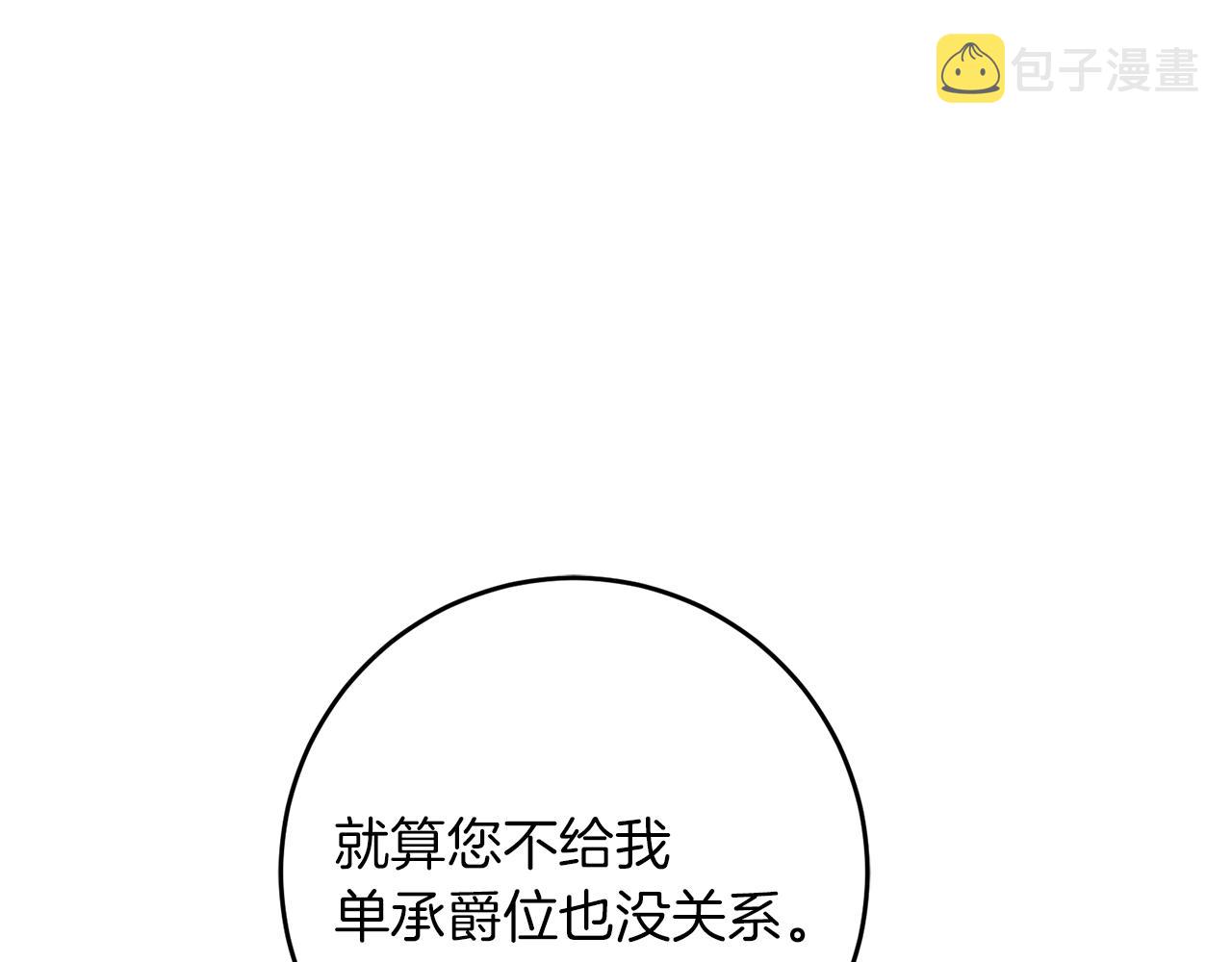 第46话 身先士卒16