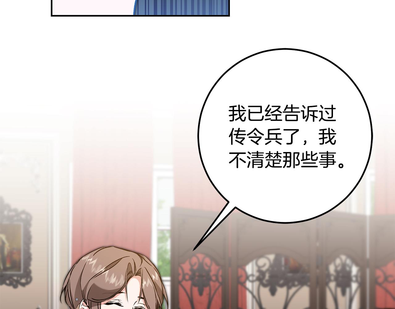 第81话 准备好了114
