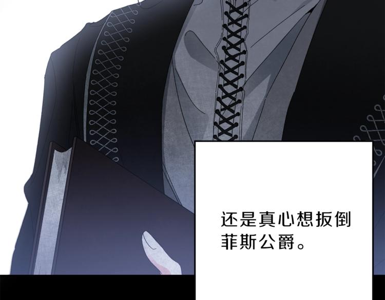 第5话 跟狐狸谈判53