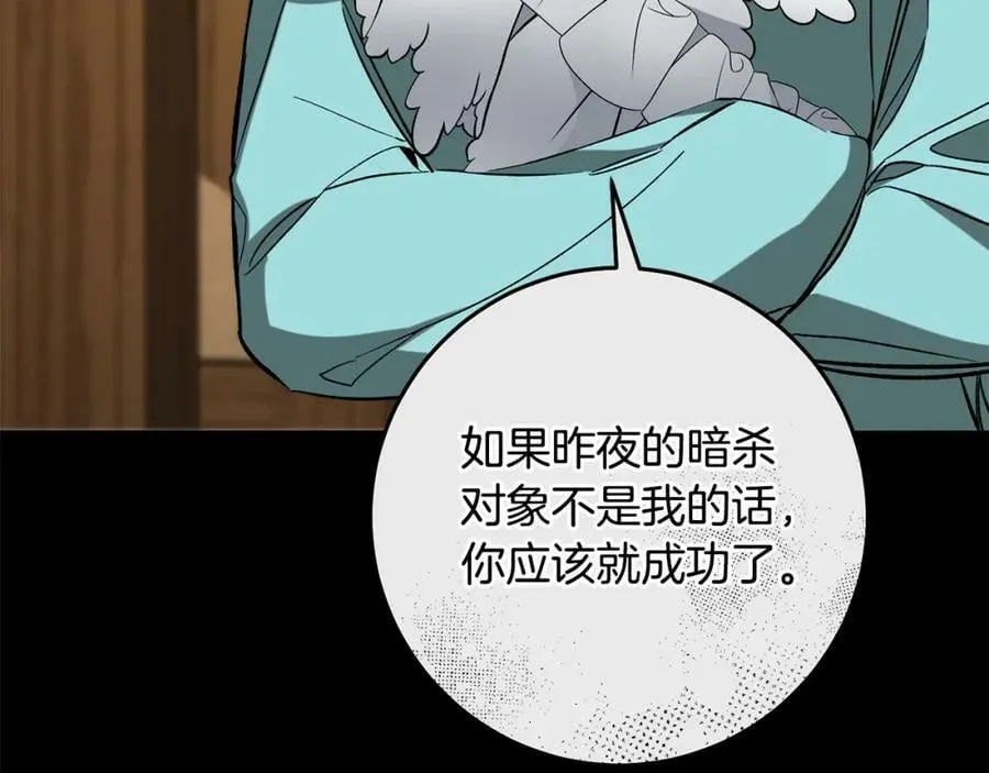 第139话 攻破敌军老巢30