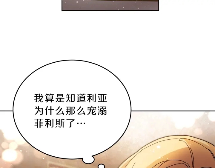 第9话 贴心的侍女42