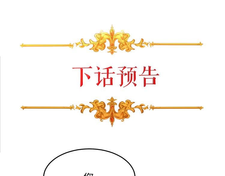 第17话 被拒绝了？207