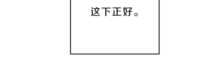 第17话 被拒绝了？154