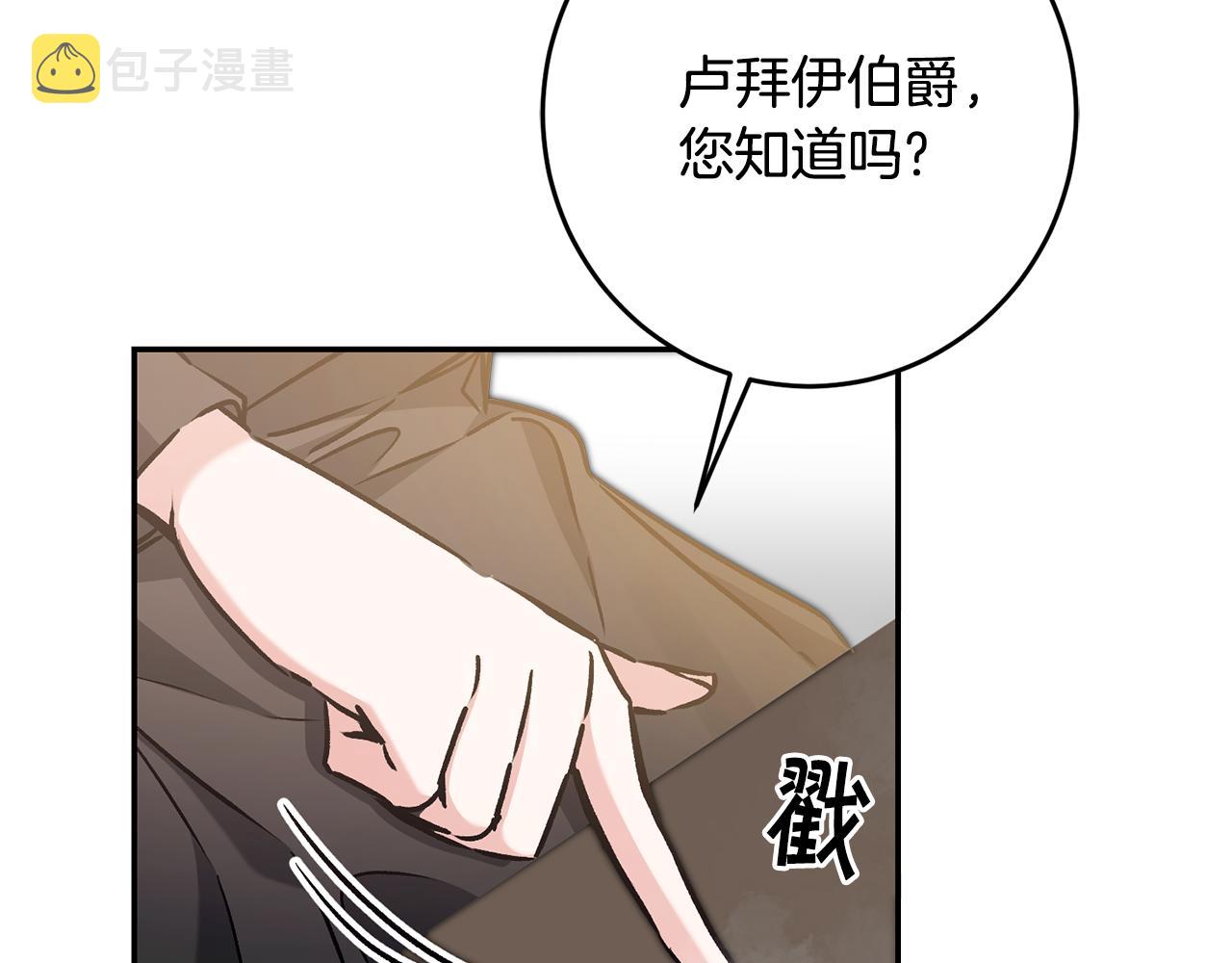 第86话 侍女姐姐飒！99