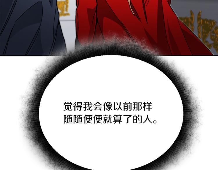 第24话 杀鸡儆猴21