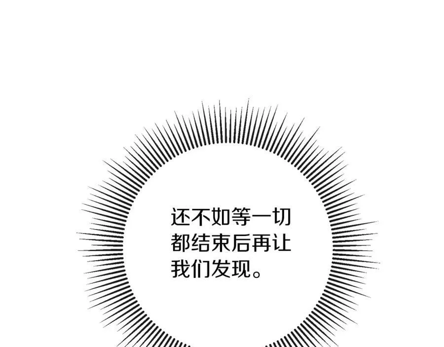 第133话 讨伐叛军94