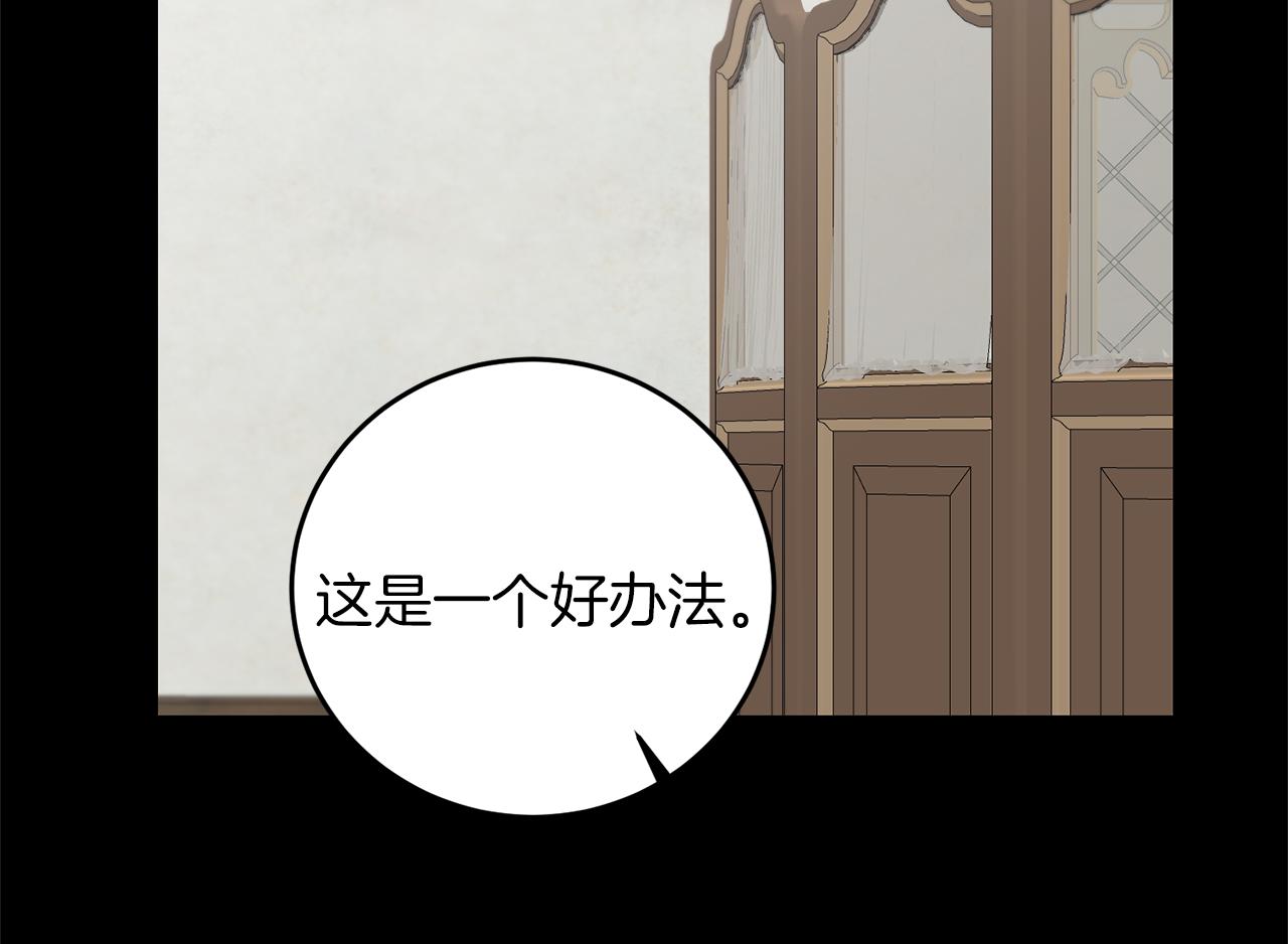 第66话  揭穿假面119