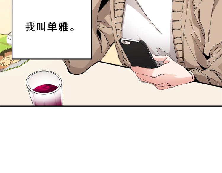 第1话 暴君的魅力179
