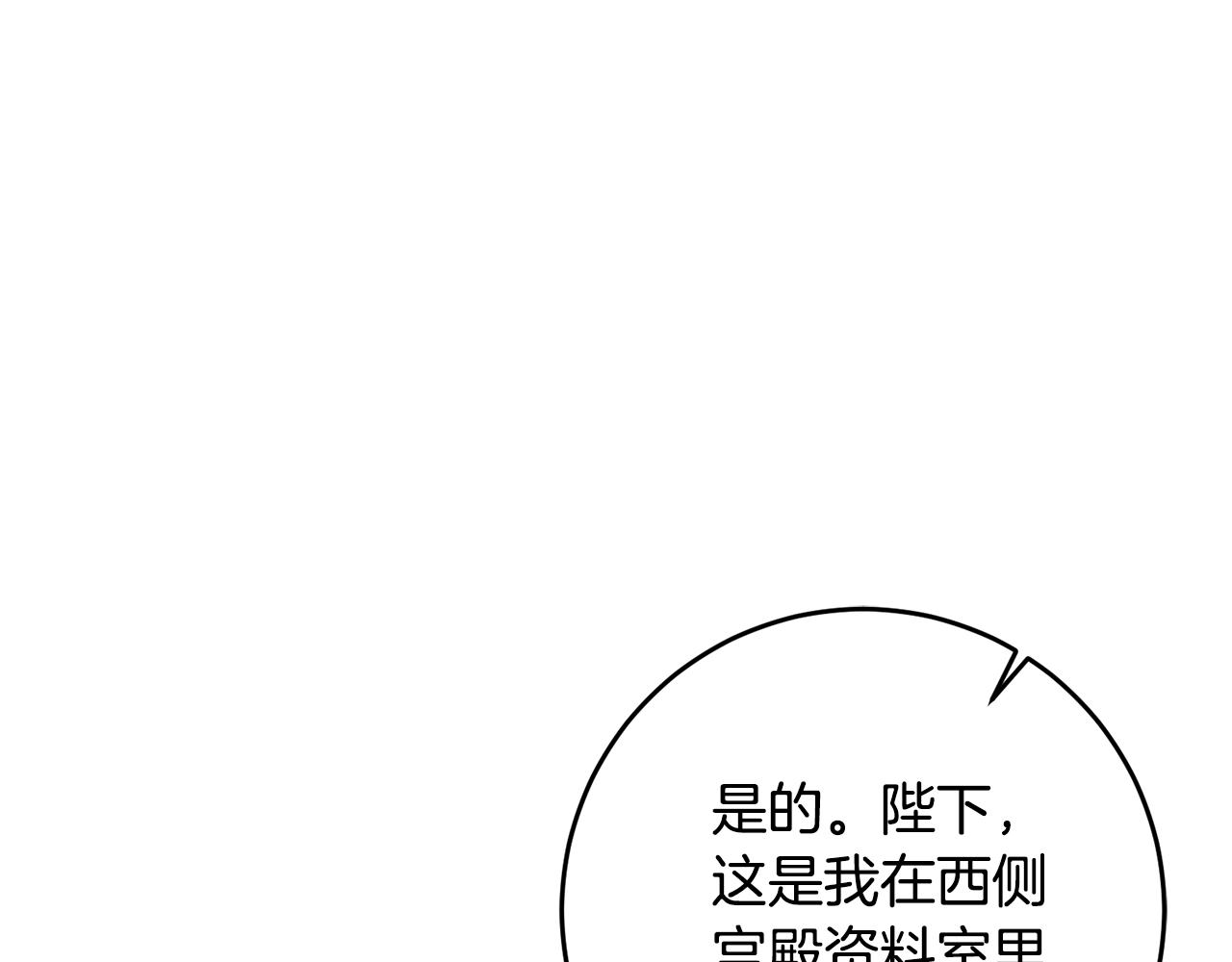 第53话 谁是真凶？159