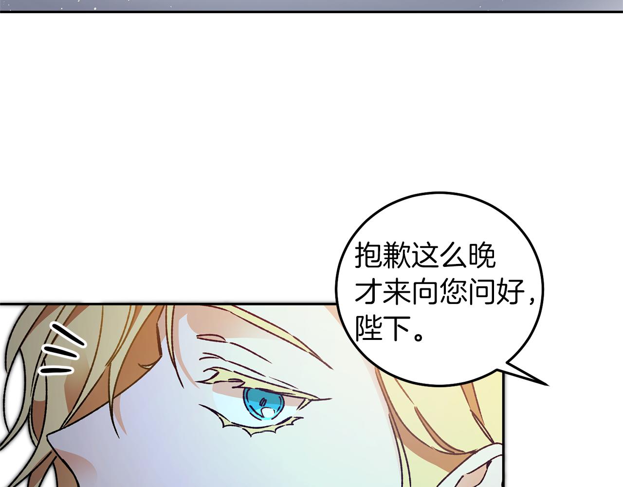 第42话 伴君如伴虎76